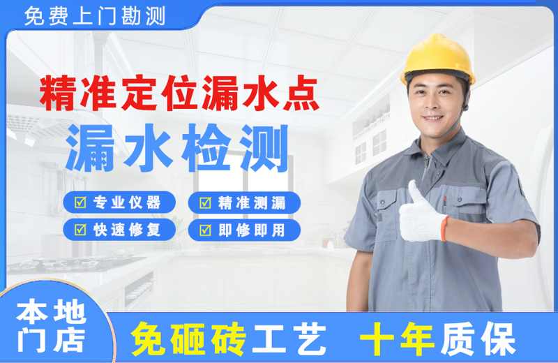 黄石精准测漏点