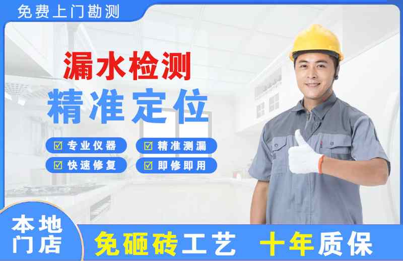 黄石漏水检测精准定位